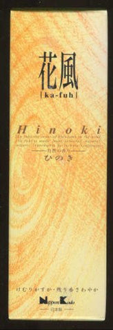 Nippon Kodo - Ka-fuh (Scents in the Wind) - Cypress (Hinoki) 120 Sticks
