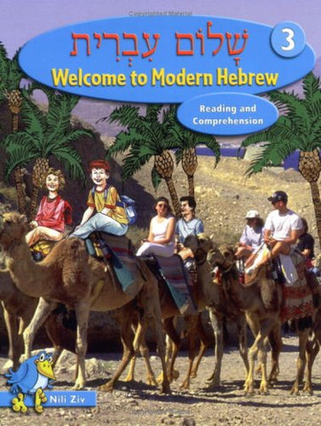 Shalom Ivrit Book 3 (Paperback)