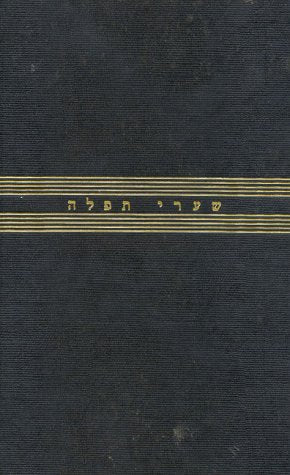 Gates Of Prayer: Hebrew Opening (Hardcover)