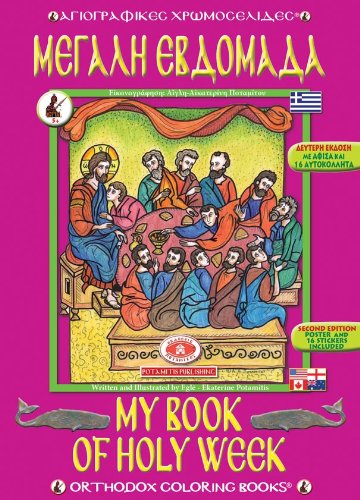 My Book of Holy Week - Potamitis (Paperback)