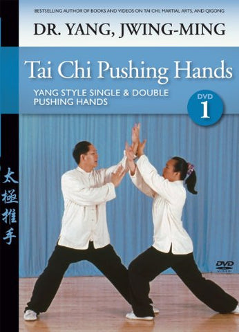 DVD: Tai Chi Pushing Hands DVD 1 by Dr. Yang, Jwing-Ming