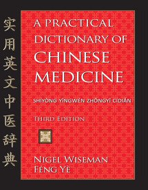 A Practical Dictionary of Chinese Medicine, 3rd Edition (Hardcover)