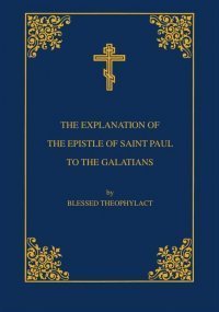 The Explanation by Blessed Theophylact of the Epistle of St. Paul to the Galatians (Paperback)