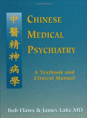 Chinese Medical Psychiatry (Paperback)