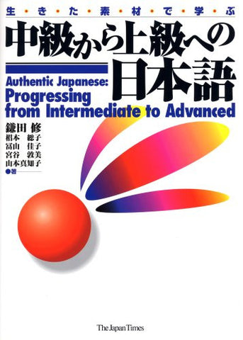 Authentic Japanese: Progressing from Intermediate to Advanced