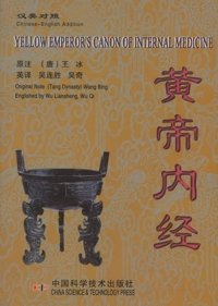 Yellow Emperor's Canon Internal Medicine (Paperback)