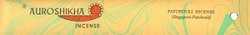 Auroshikha Incense Sticks - Patchouli 10g
