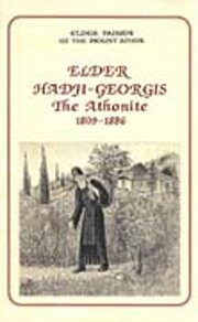 Elder Hadji-Georgis The Athonite (1809-1886)