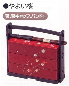 Usagi Carrying Bento - Red Sakura