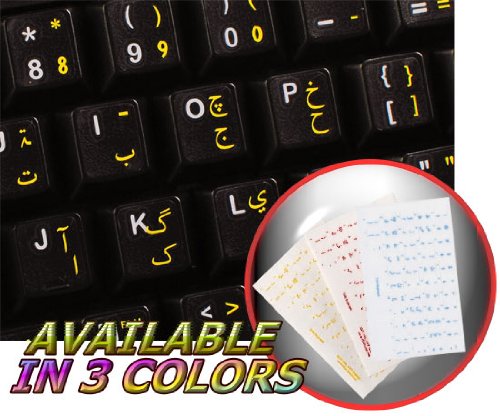 Urdu Transparent Keyboard Stickers with Yellow Letters, 11 x 13