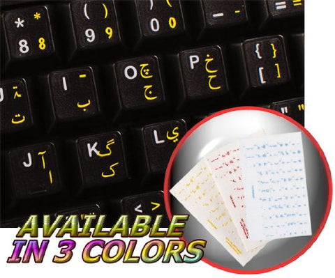 Urdu Transparent Keyboard Stickers with Yellow Letters, 11 x 13