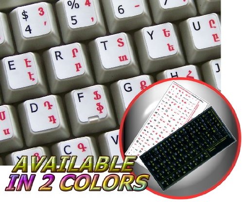 Armenian English Non Transparent Keyboard Stickers with White Background, 11 x 13