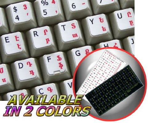 Armenian English Non Transparent Keyboard Stickers with White Background, 11 x 13