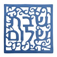 Aluminium Trivet - Painted - Shabbat Shalom