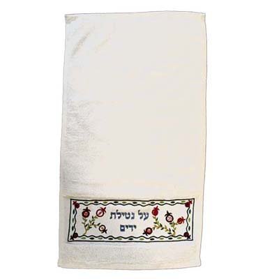 Towel - Netilat Yadayim - Blessing, 13x22 inch