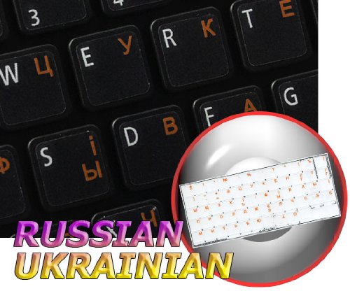 Ukrainian Russian Transparent Keyboard Stickers with Orange Letters, 14 x 14