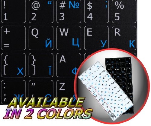 Ukrainian English Non Transparent Keyboard Stickers with Black Background, 15 x 15