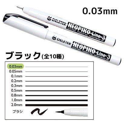 Neopiko Line-3, Black 0.03