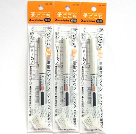 Kuretake Fudegokochi Extra Fine, 1 pc. poly bag