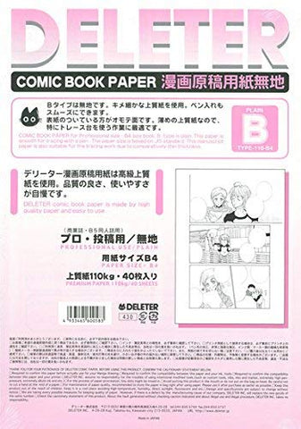 Comic Book Paper, B4, plain B, 110kgs, 40 sheets (B)